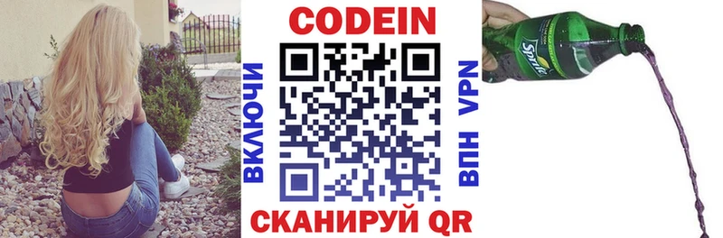 Кодеиновый сироп Lean Purple Drank  Кумертау 