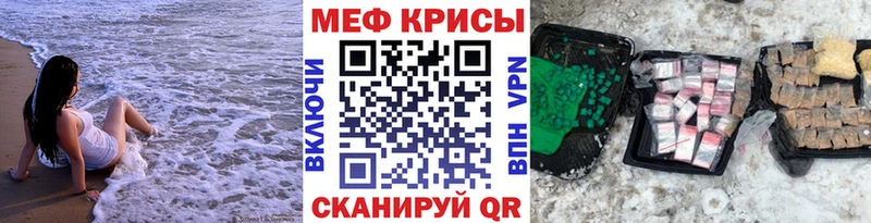 МЕФ мяу мяу  МЕГА зеркало  Кумертау 