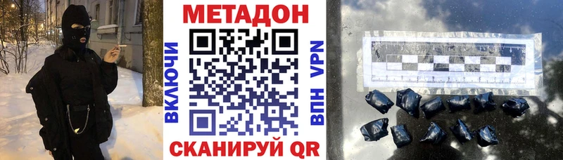 МЕТАДОН methadone  где купить наркоту  Кумертау 